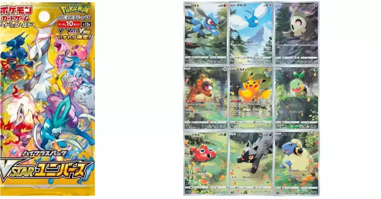 Pokémon TCG Japan VSTAR Universe Preview All Connecting Art Rares