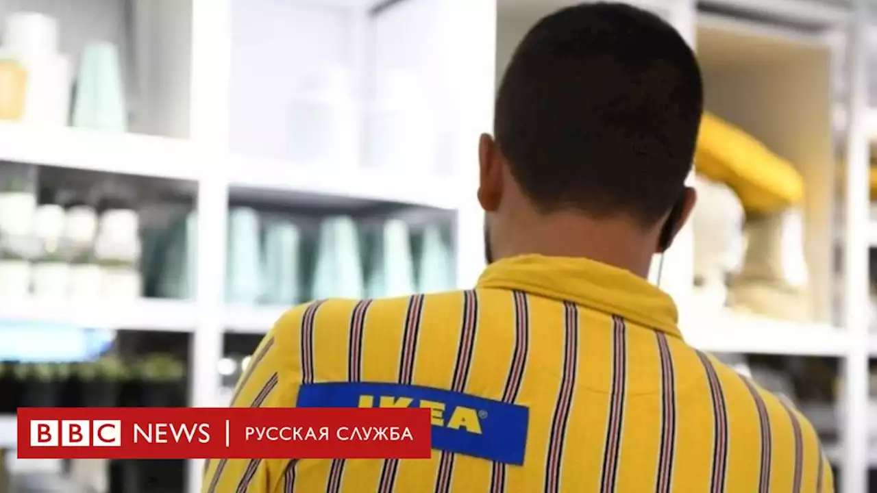 IKEA сократит до минимума выплаты по больничным невакцинированным сотрудникам - BBC News Русская служба