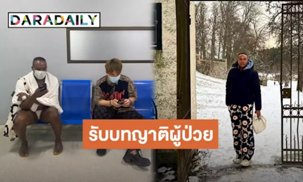 ตำนานบทใหม่! “ดีเจบุ๊คโกะ” ตกใจ “รัศมีแข” หน้ามืด รีบพามาโรงพยาบาล แต่สุดท้ายเรื่องดันพีค | daradaily