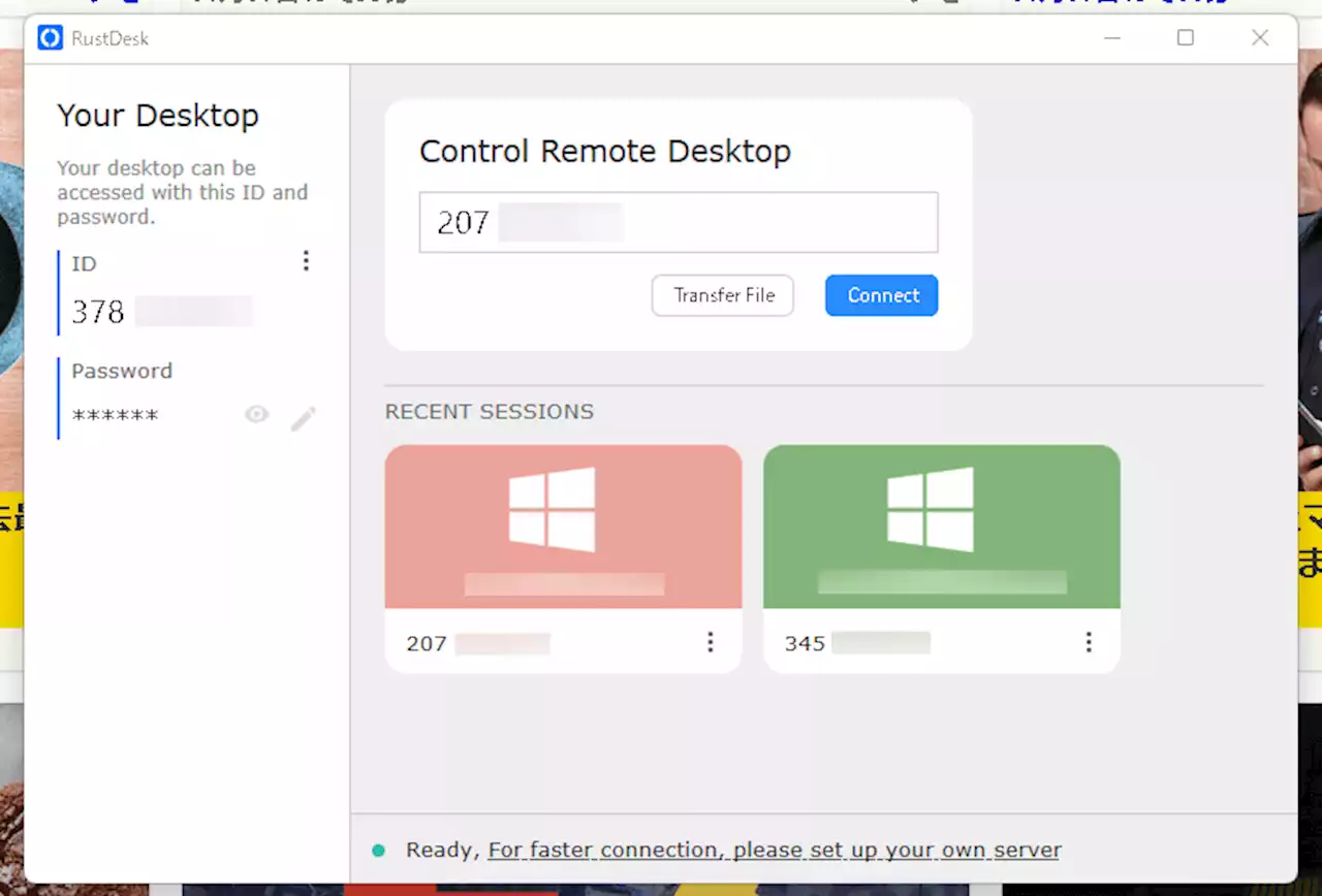 特別な設定なしにPCのリモート操作やファイルのやり取りが行えるリモートデスクトップソフトウェア「RustDesk」