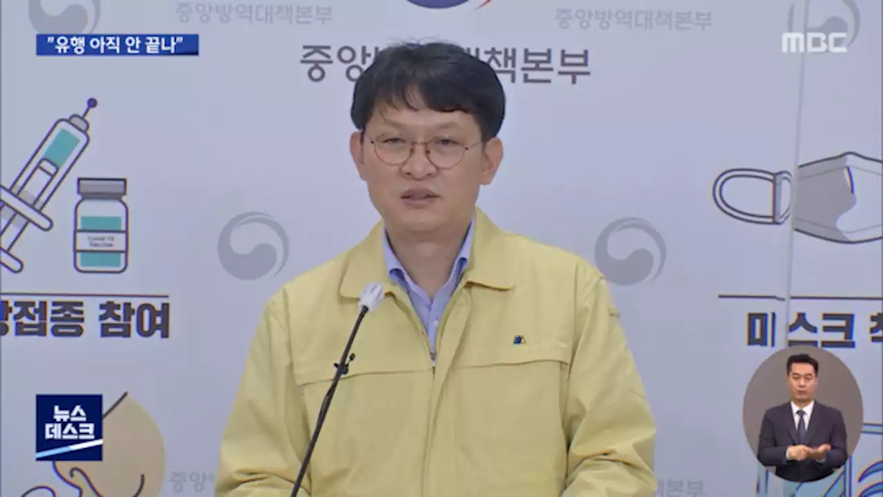 위험도는 낮아졌지만‥'오미크론 1월 말 우세종될 듯, 골든타임 얼마 안남아'