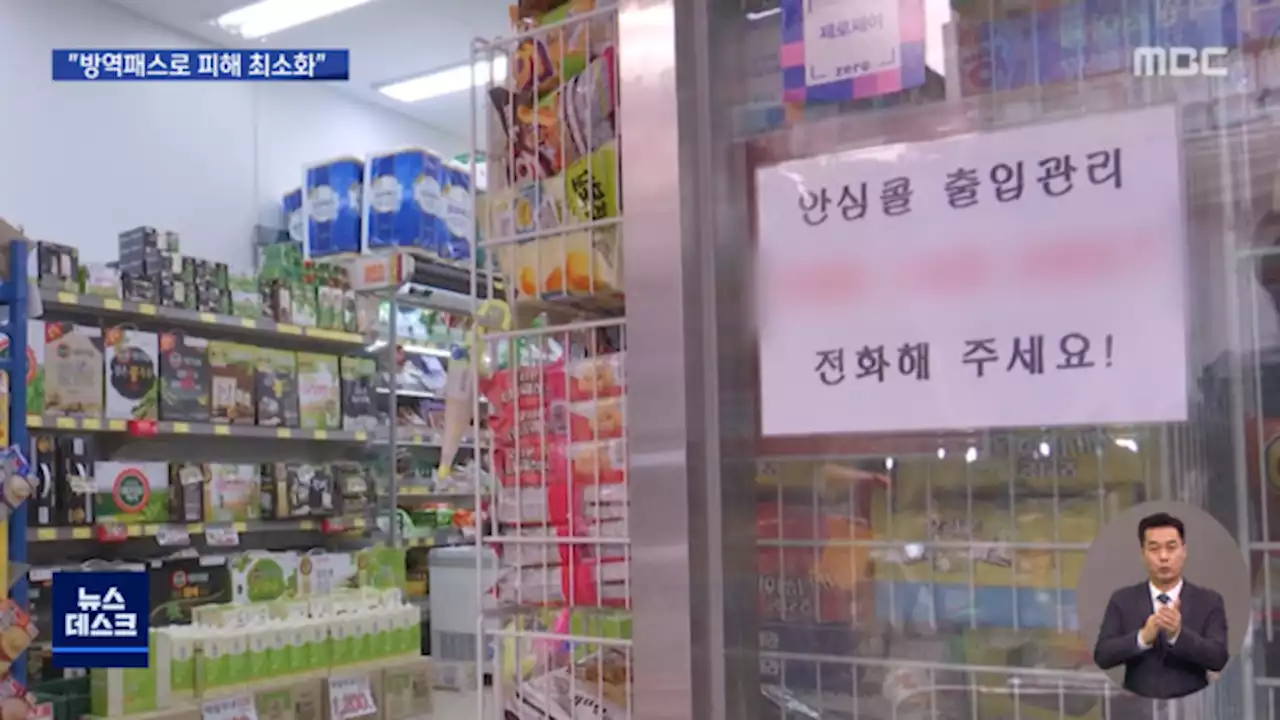 확산세 꺾은 방역패스‥중단하면 거리두기 강화해야