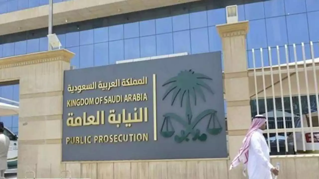 غرامة تصل لـ5 ملايين ريال.. النيابة تحذر من الاستيلاء على مال الغير بالاحتيال