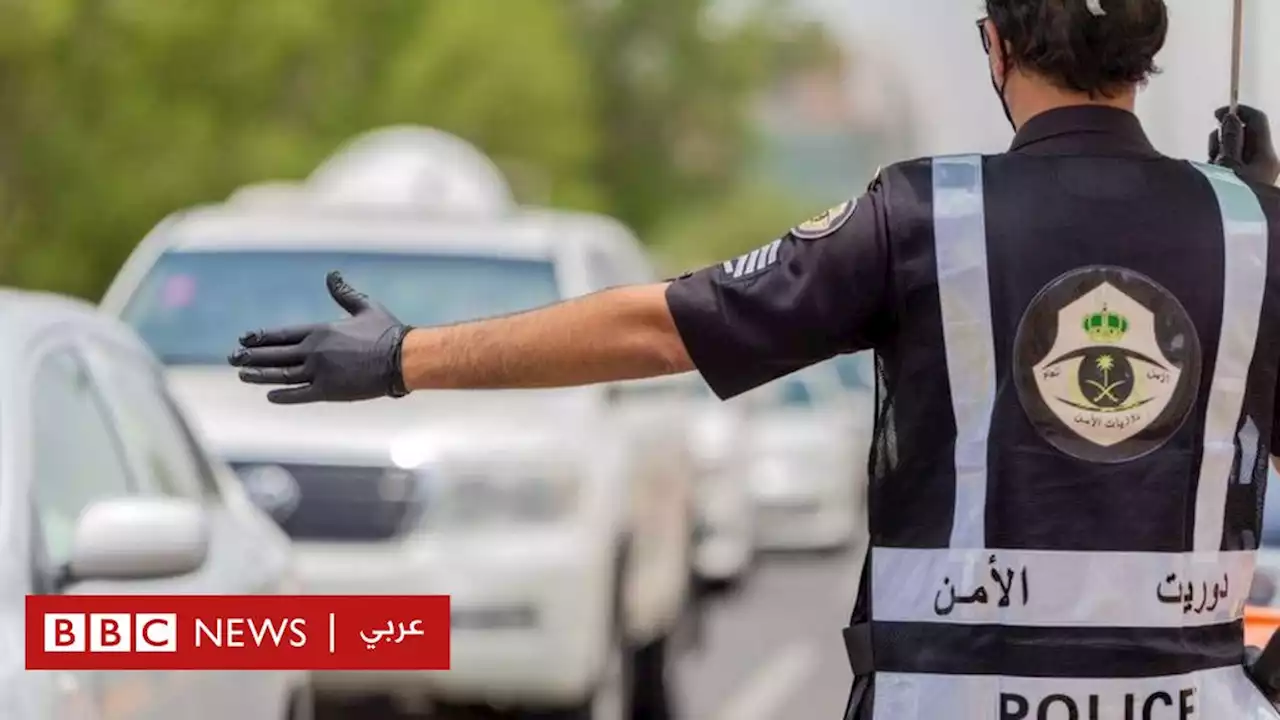 محكمة سعودية تقضي للمرة الأولى في تاريخ المملكة بالتشهير بمتحرش جنسي - BBC News عربي