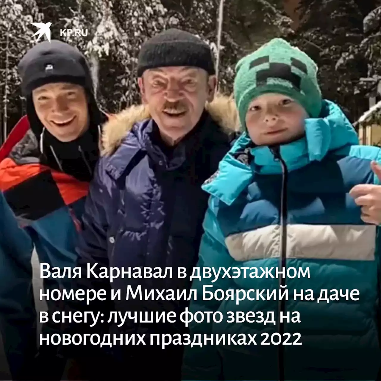 Фото и видео звезд на новогодних праздниках 2022: лучшие кадры