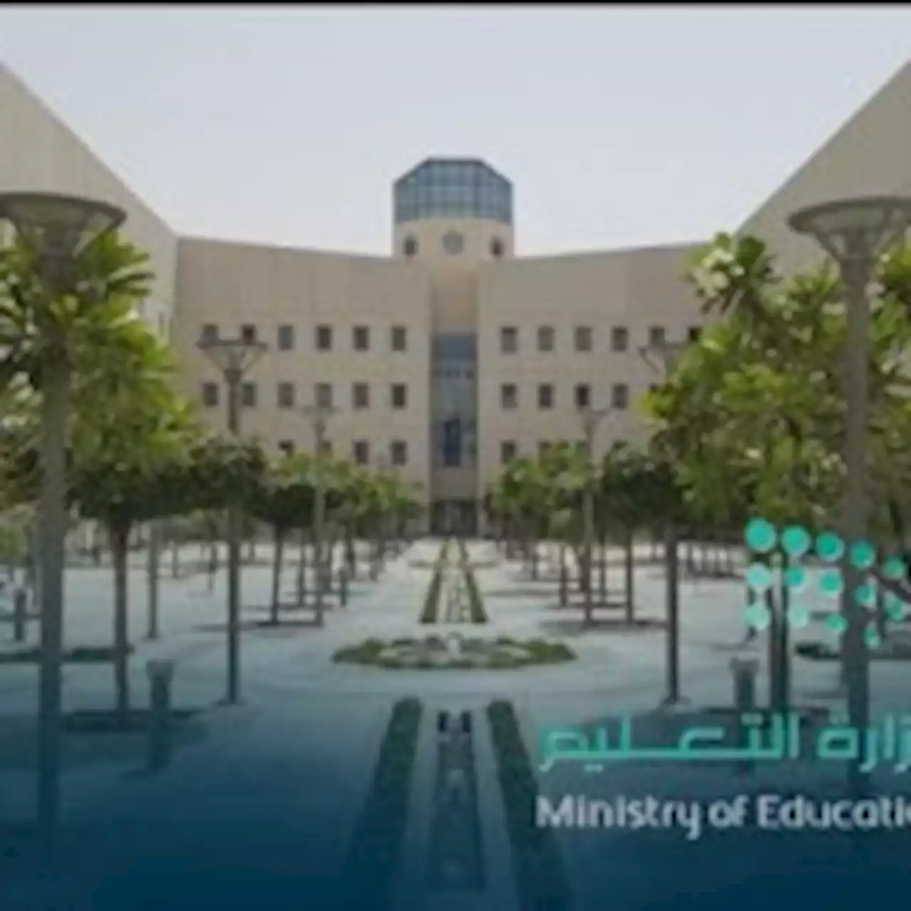 بعد قرار العودة الحضورية.. قرار جديد من التعليم بشأن عودة الدراسة | صحيفة تواصل الالكترونية