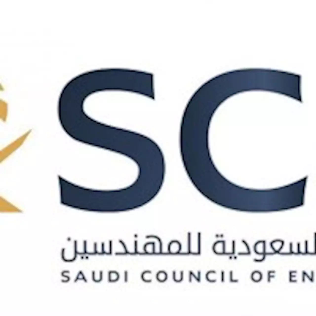هيئة المهندسين: 3 فئات يمكنها الاستفادة من خدمة العقود النموذجية | صحيفة تواصل الالكترونية