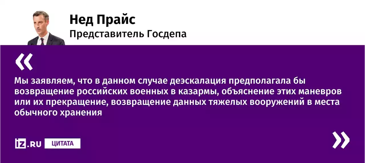 США потребовали от РФ обеспечить прозрачность военных учений на ее территории