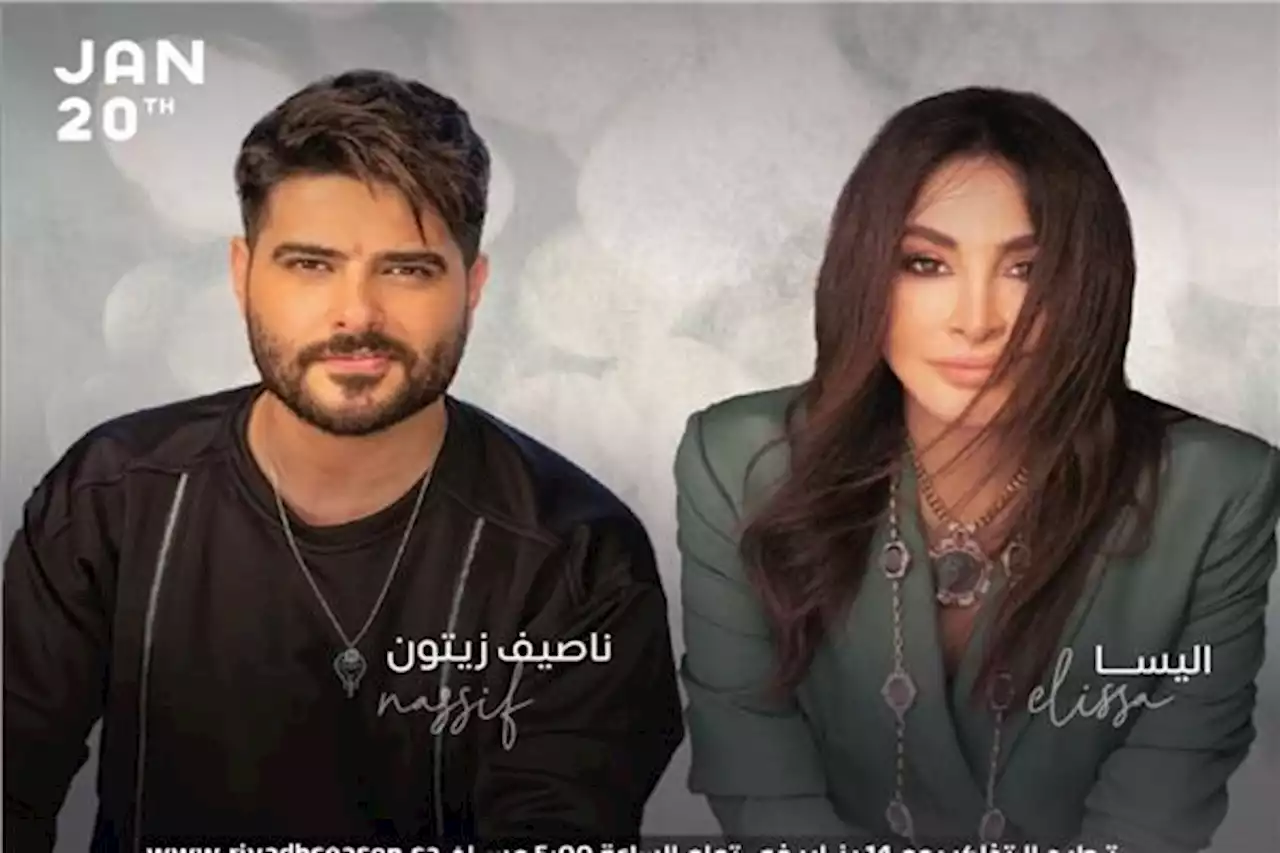 إليسا وناصيف زيتون في موسم الرياض بهذا الموعد