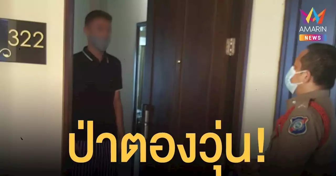 หนุ่มรัสเซียติดโควิด หายตัวไปจาก รร. ย่านป่าตอง พบตัวแล้วยันไม่ได้หนี แค่ไปขี่รถเล่น