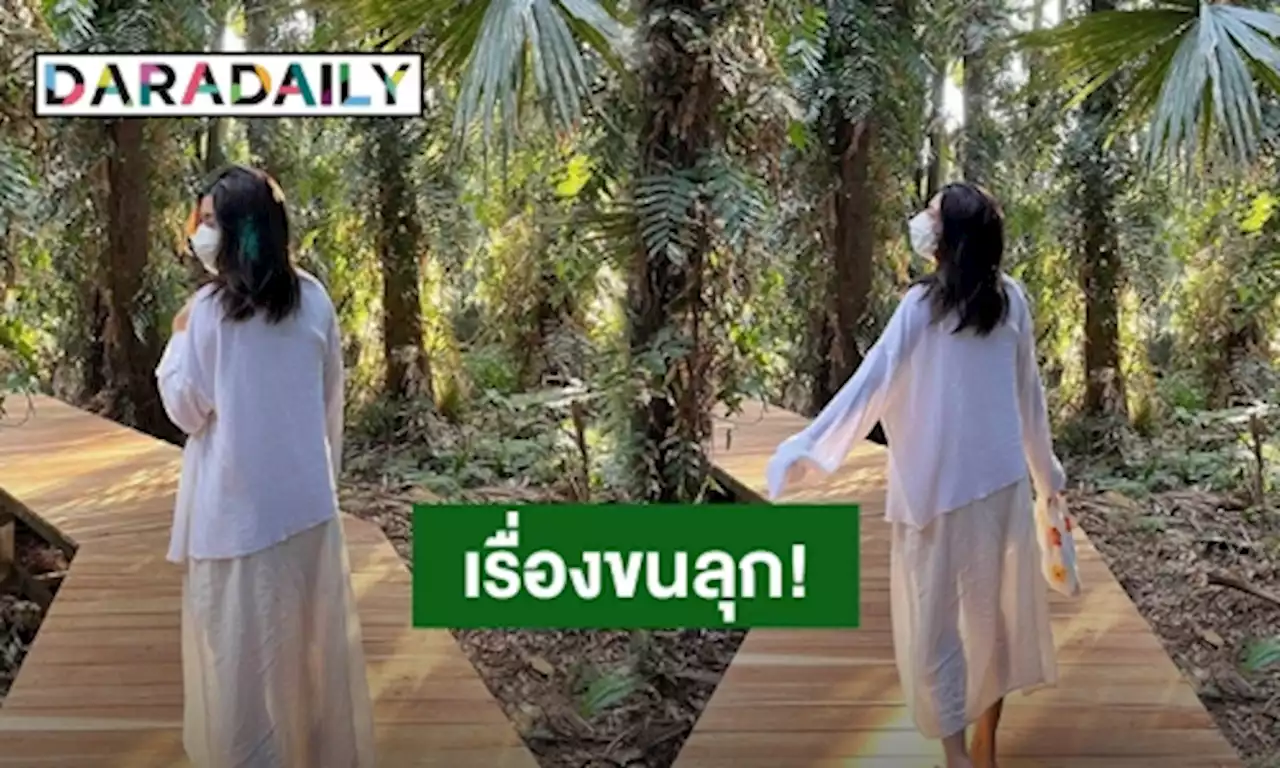 ขนลุก! ชาวเน็ตทัก หลังเห็นภาพปริศนา “กุ๊บกิ๊บ” มาเยือนคำชะโนด | daradaily