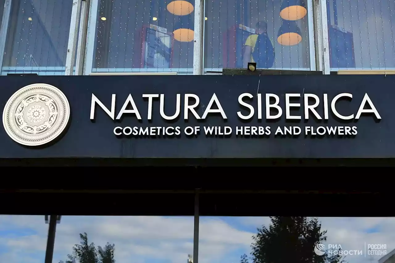 Гендиректором Natura Siberica стал бывший топ-менеджер АФКСистема - РИА Новости, 13.01.2022