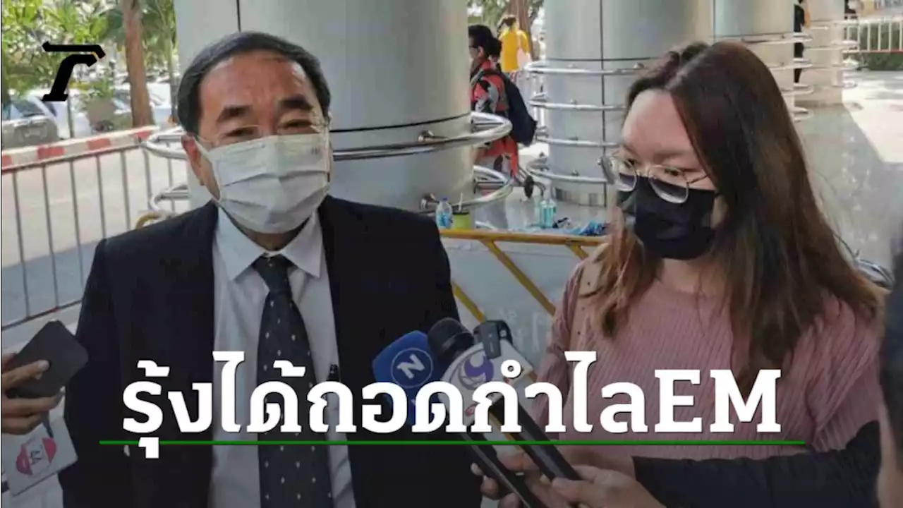ศาลอยุธยาปล่อยชั่วคราวรุ้ง ปนัสยา ไม่จำกัดเวลาอยู่บ้าน และถอดกำไลอีเอ็ม