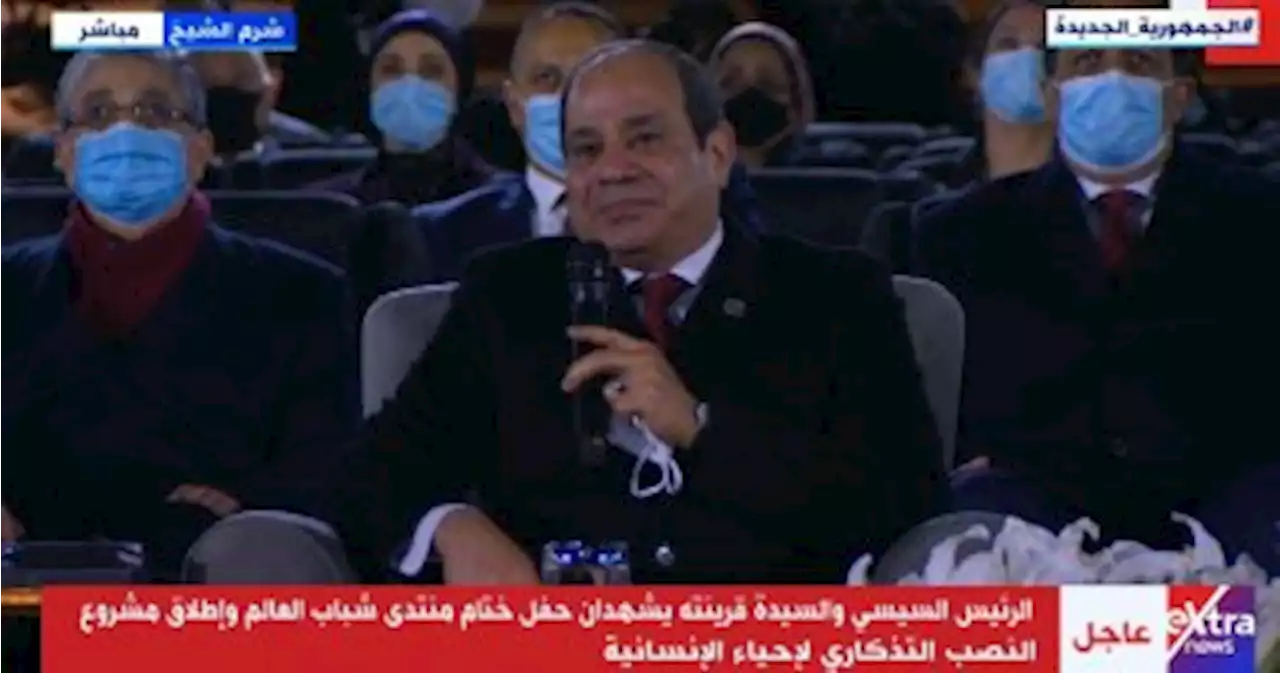 الرئيس السيسى: الشباب هو المستقبل والأمل والحلم.. والاختلاف قيمة كبيرة - اليوم السابع