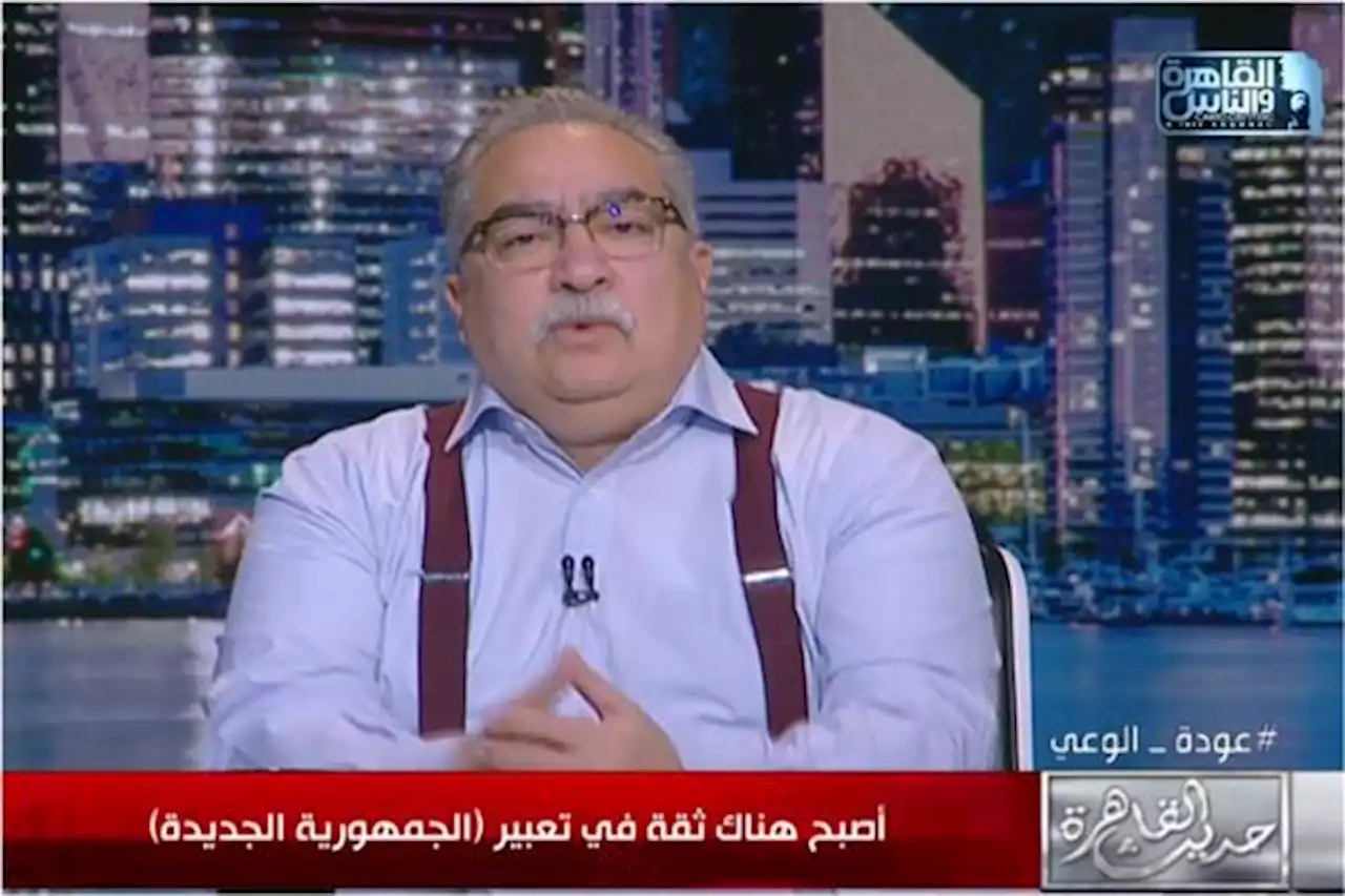 إبراهيم عيسى: مصر تشارك في حركة العالم للأمام ولا يجب الاستسلام لأفكار المتطرفين