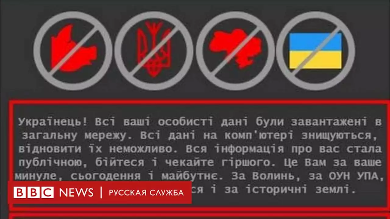 Хакеры атаковали правительственные сайты Украины и портал госуслуг - BBC News Русская служба