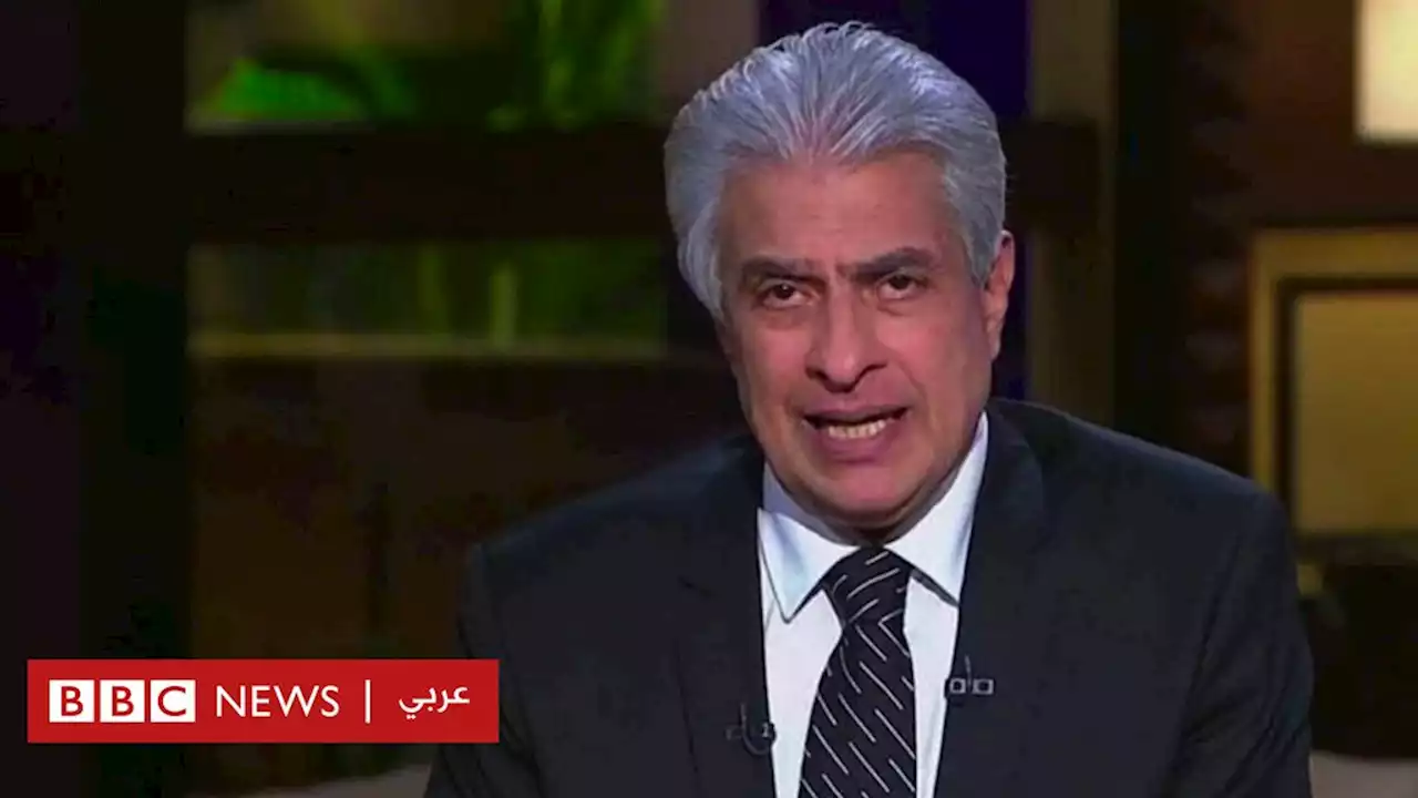 ما الذي نعرفه حتى الآن عن وفاة الإعلامي المصري وائل الإبراشي؟ - BBC News عربي