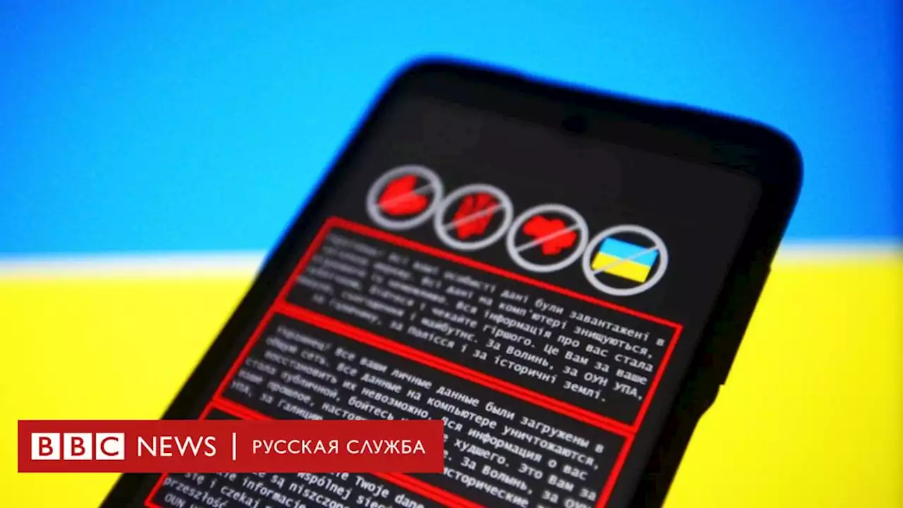 Украина подозревает в нападении на свои сайты хакеров, связанных с властями Беларуси - BBC News Русская служба