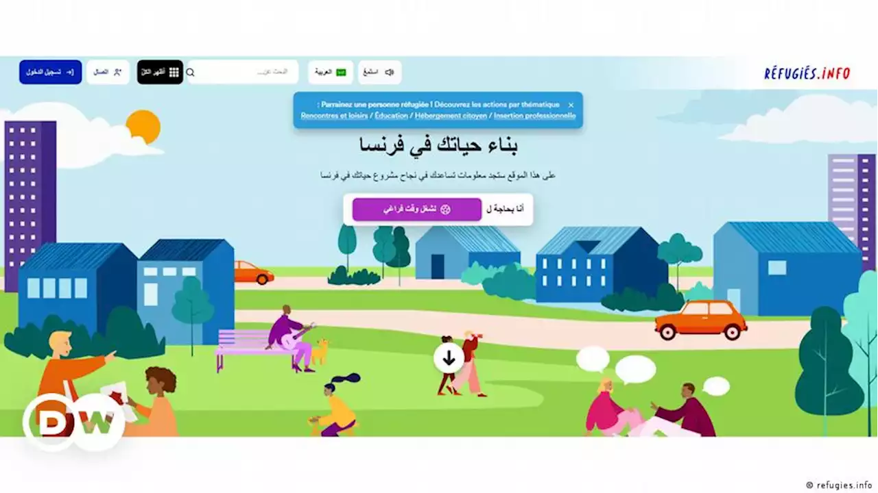 تطبيق ذكي جديد للاجئين لمساعدتهم على تسيير حياتهم اليومية في فرنسا | DW | 16.01.2022