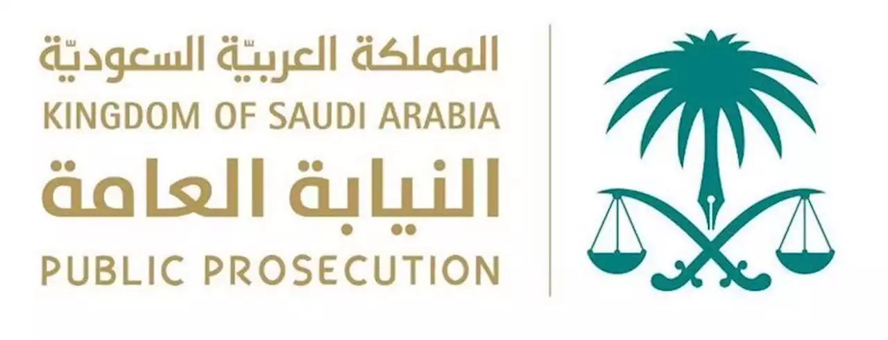 'النيابة العامة': نظام حقوق كبير السن ورعايته يعزّز حقوق كبار السن ويرسّخ سبل رعايتهم