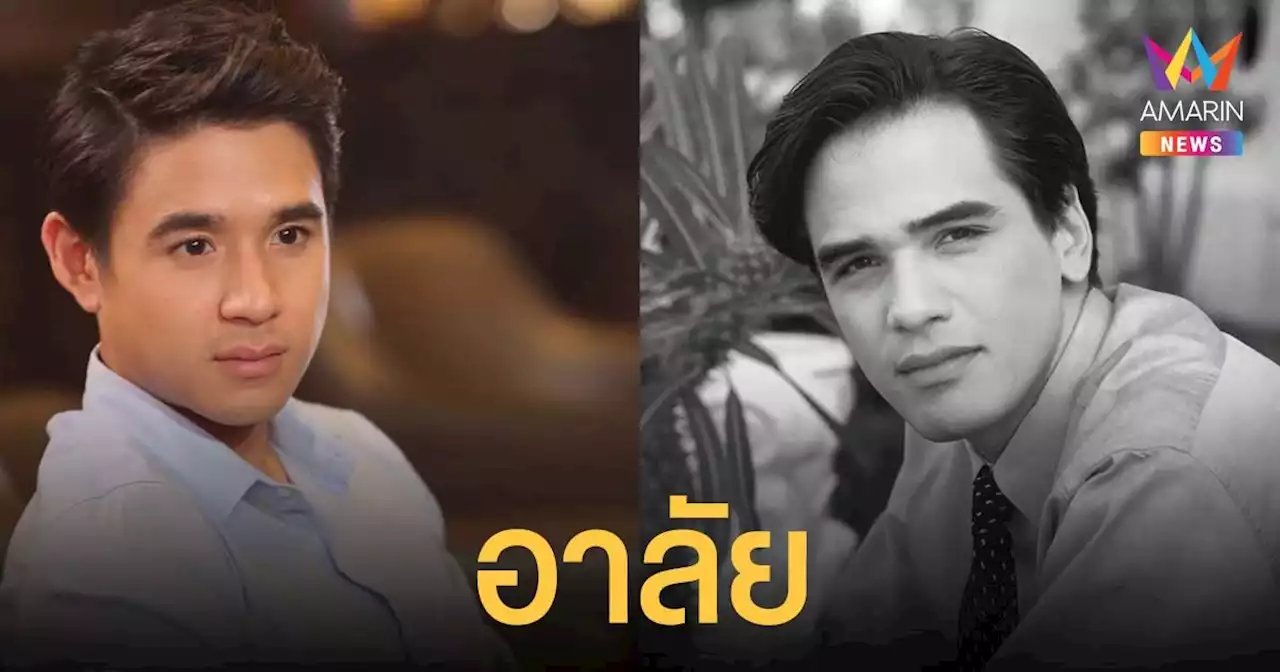 นิว ชัยพล หลายชายแท้ๆ ไมเคิล พูพาร์ต โพสต์อาลัยการจากไปตลอดกาล