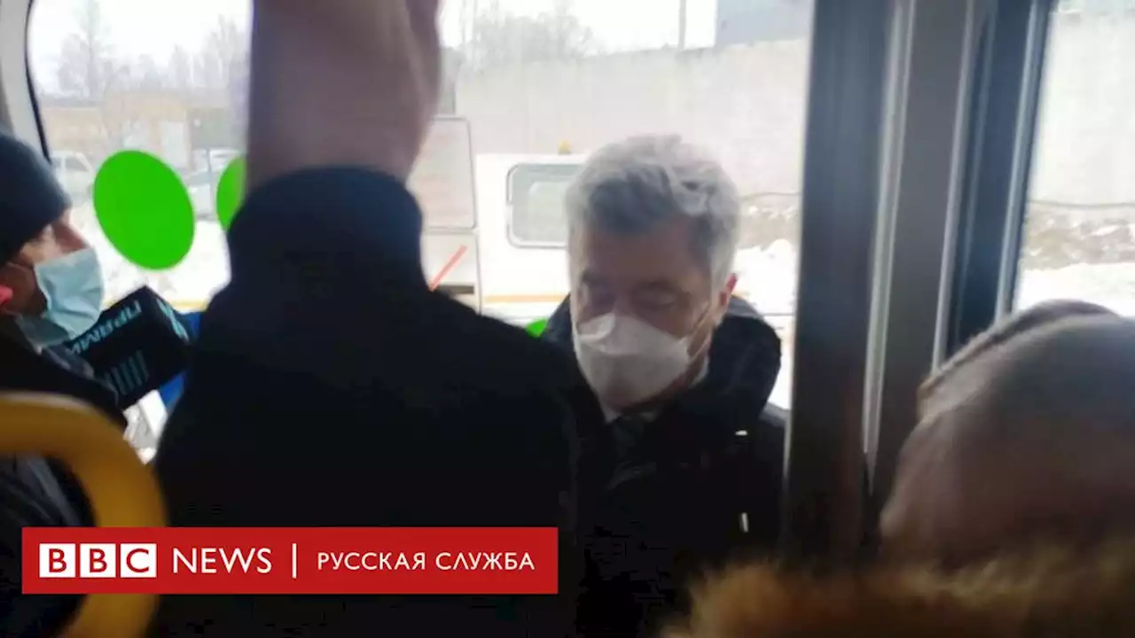 Петр Порошенко прилетел в Киев. Его ждет суд по мере пресечения - BBC News Русская служба