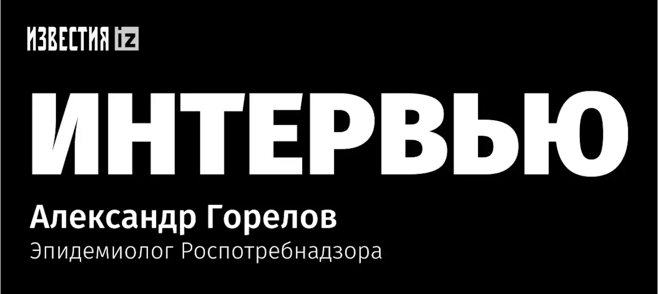 «Пока вирусу есть где развиваться, он будет продолжать мутировать»