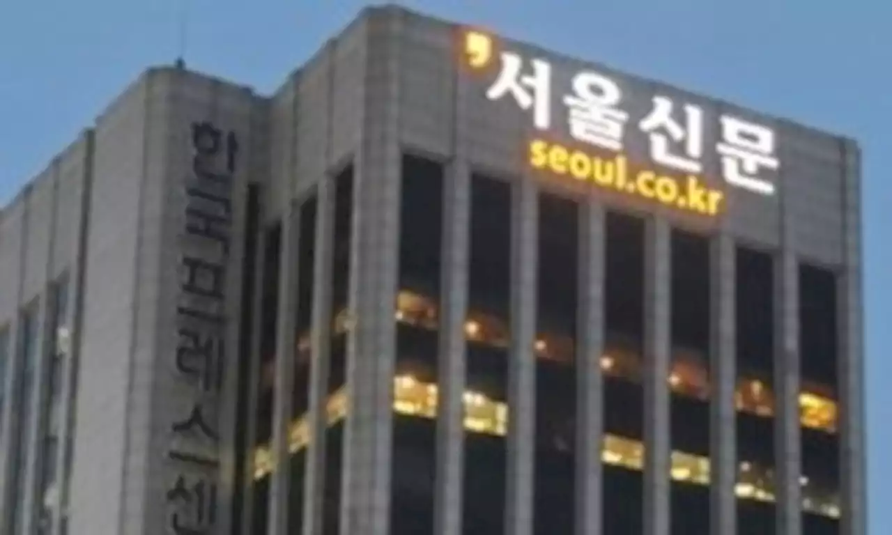 호반 보도 삭제 사태에 “부끄러워” 서울신문 기수별 규탄성명