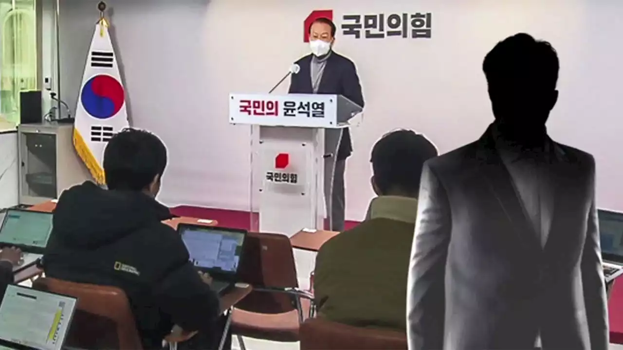 '무속인 의혹' 조직 해산…국민의힘 '내로남불' 역공