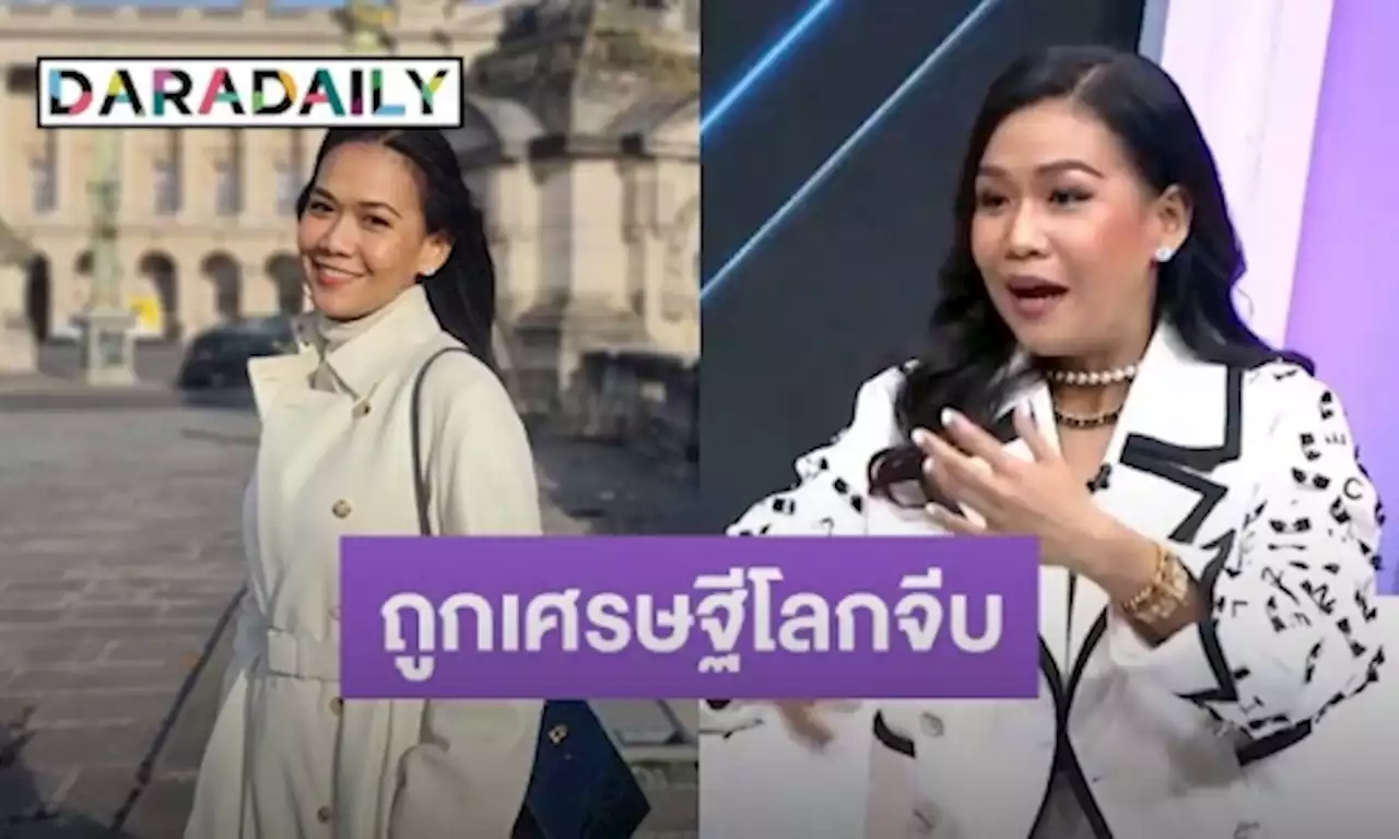 ไม่ธรรมดา! “กาละแมร์ พัชรศรี” เล่าเที่ยวต่างประเทศ แต่เจอผู้ชายดีกรีเศรษฐีโลกเข้ามาจีบ | daradaily