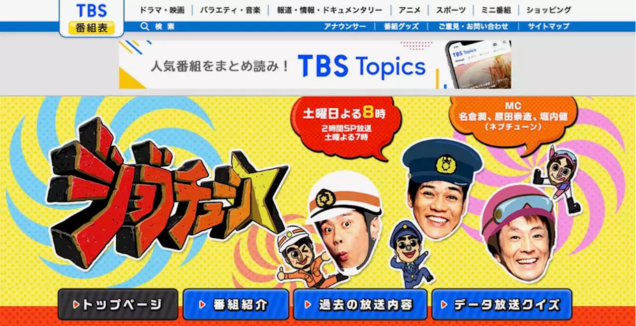 ファミマ担当者ガチ泣き...辛辣審査が波紋 ジョブチューン酷評シェフに「流石に失礼」「見ていてつらかった」