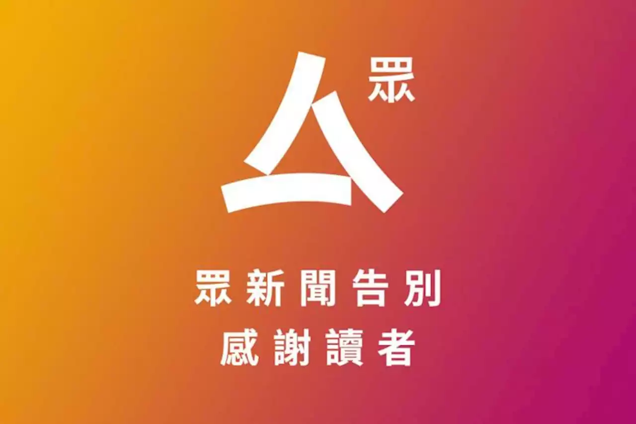 Hong Kong independent portal Citizen News to shut