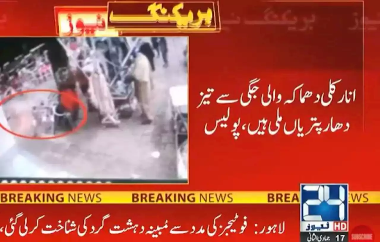 Terrorist behind Lahore blast identified from CCTV footage