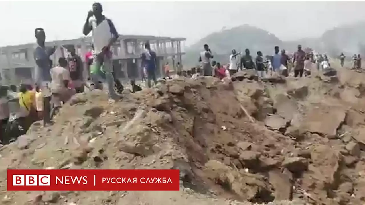 В Гане взрывом смело целый поселок - десятки погибших и раненых - BBC News Русская служба