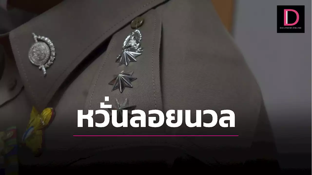 ยายหวั่นตร.ข่มขืนหลานลอยนวล ชี้รู้กฎหมายใส่ถุงยาง-ไร้หลักฐานทางคดี