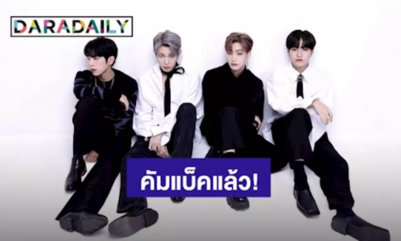 สมการรอคอย! “LUMINOUS” คัมแบ็คแล้วส่งมินิอัลบั้มใหม่ที่มาพร้อมเพลงไตเติ้ล All eyes down (Advance) | daradaily