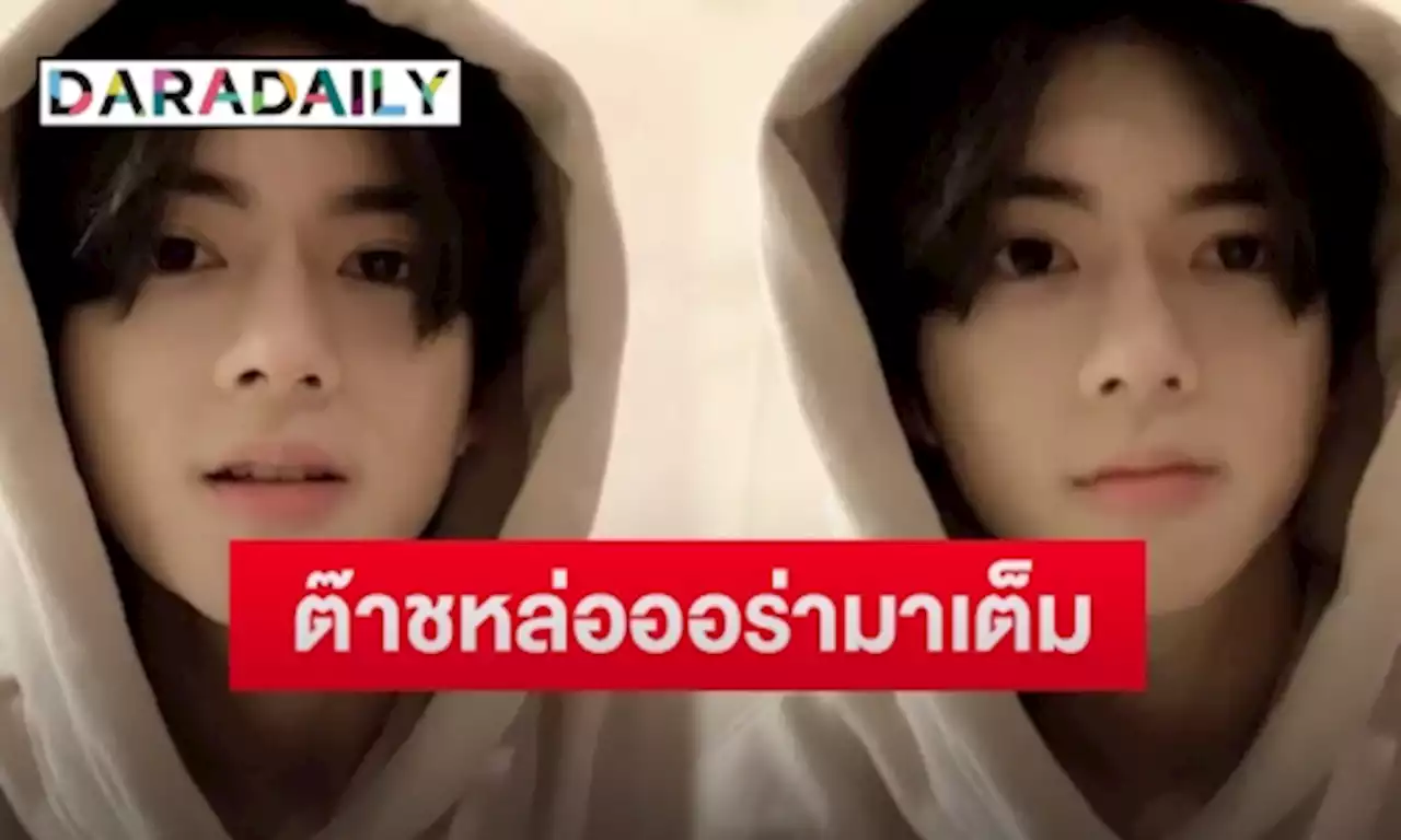 เปิดคลิปแรก “ยอร์ช ยงศิลป์” ในฐานะเด็กฝึกคนไทยคนแรก Trainee A ขอบคุณทุกคนที่รอ | daradaily