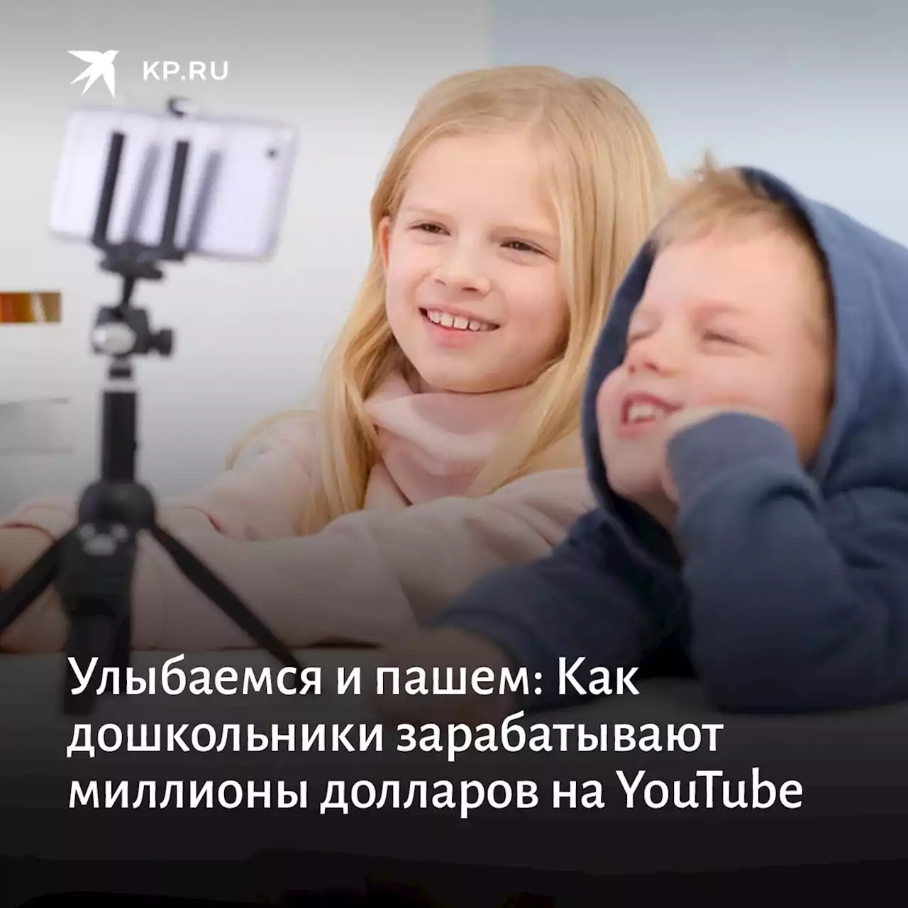 Улыбаемся и пашем: Как дошкольники зарабатывают миллионы долларов на YouTube