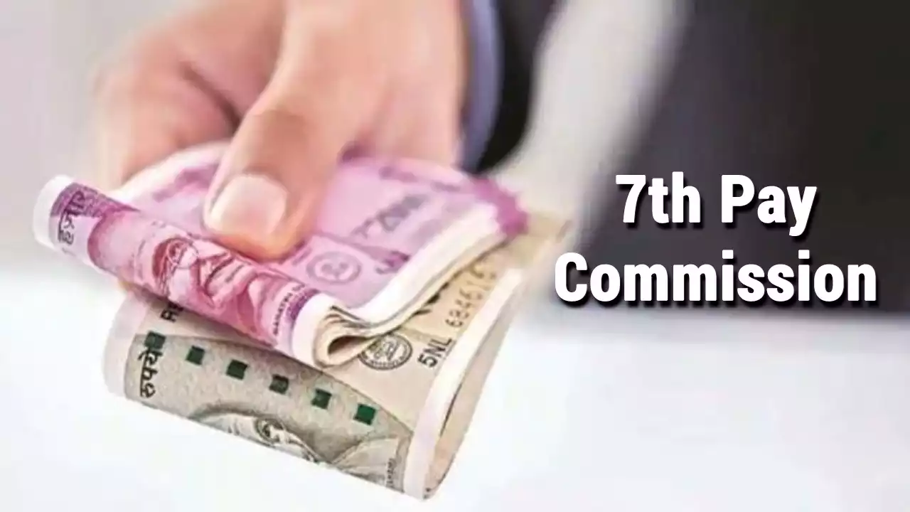 7th CPC: DA के साथ इस भत्ते में भी बढ़ोतरी का हो सकता है ऐलान