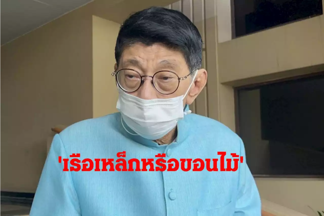 “วิษณุ”ชี้มติขับ21ส.ส.พปชร. ต้องให้กกต.รับรอง ถ้ารับกลับเรื่องตลก