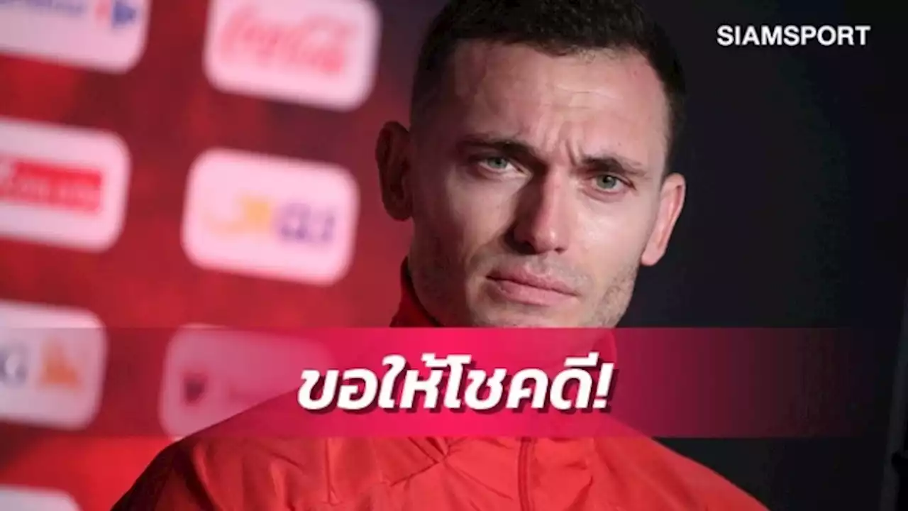 แฟร์มาเล่นแขวนสตั๊ด-จ่อรับงานใหม่ทันที