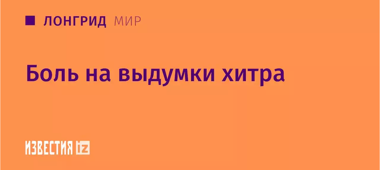 Боль на выдумки хитра: стрижка под симфонию и горести шведского Фуке