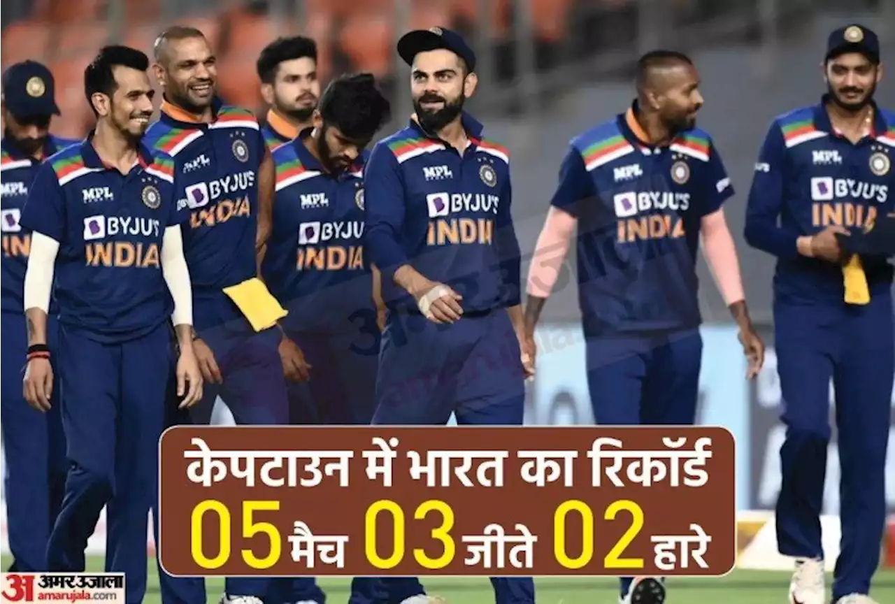 Ind vs SA 3rd ODI: टीम इंडिया को केपटाउन में 16 सालों से नहीं मिली हार, क्लीन स्वीप से बचने की चुनौती