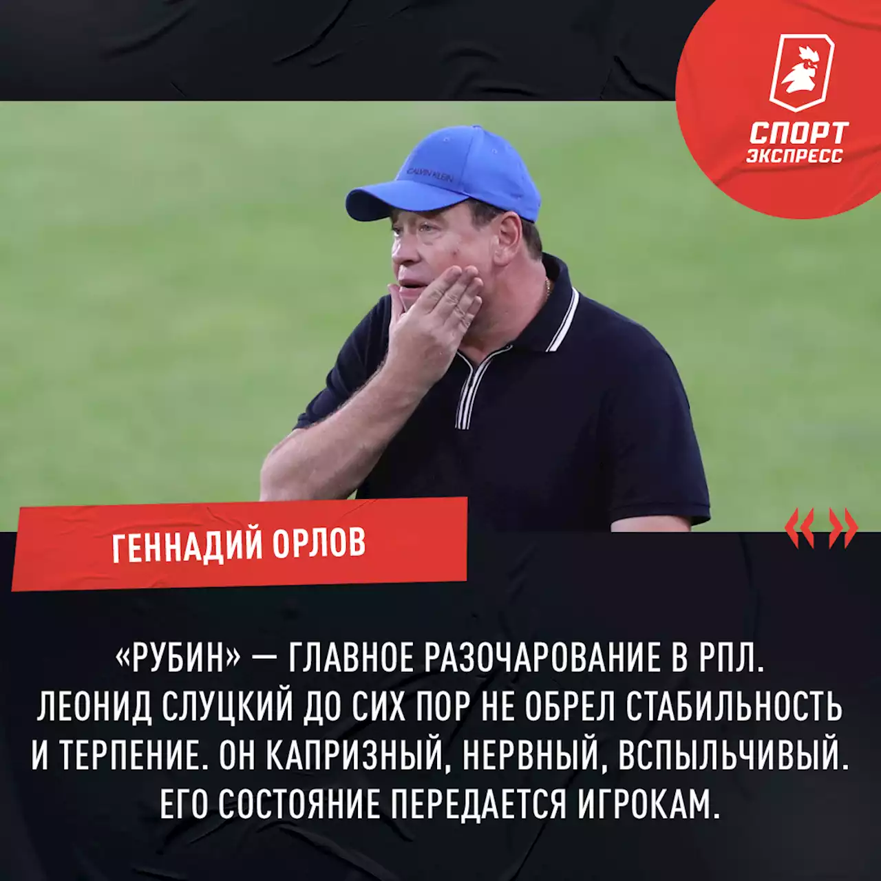 Геннадий Орлов: «Шнур со своими клипами попал в точку. Потрясающая сатира!»