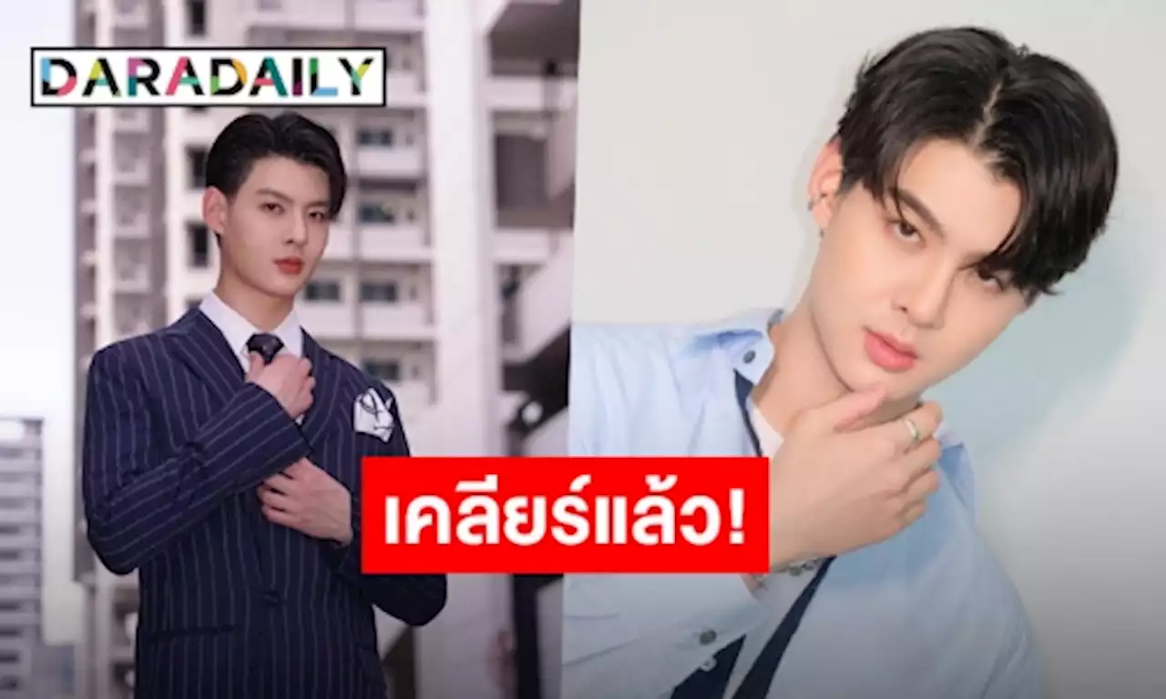“เซ้นต์ ศุภพงษ์” ตอบแล้วหลังมีข่าวฉาวเสี่ยเลี้ยง พร้อมประเด็นทะเลาะ 2 คู่จิ้น? | daradaily