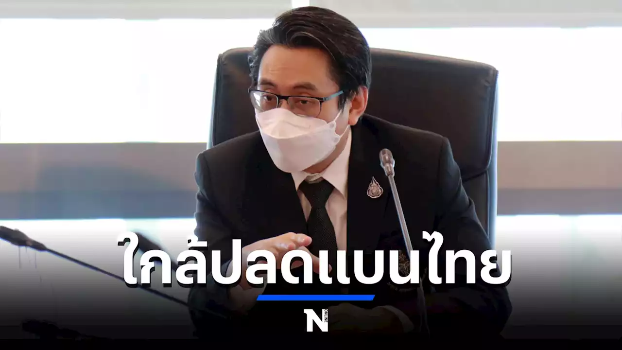 วุฒิสภาไฟเขียว พ.ร.ก.สารต้องห้าม 'ผู้ว่าฯกกท.' เชื่อหลัง 2 ก.พ. วาดาปลดล็อกแบนไทย