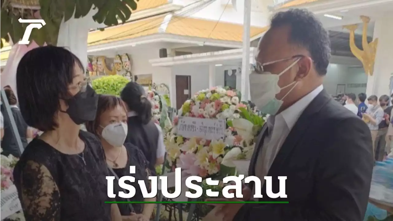 คปภ. ลงพื้นที่เร่งช่วยเหลือด้านประกันภัยกรณีบิ๊กไบค์ชน 'หมอกระต่าย' เสียชีวิต