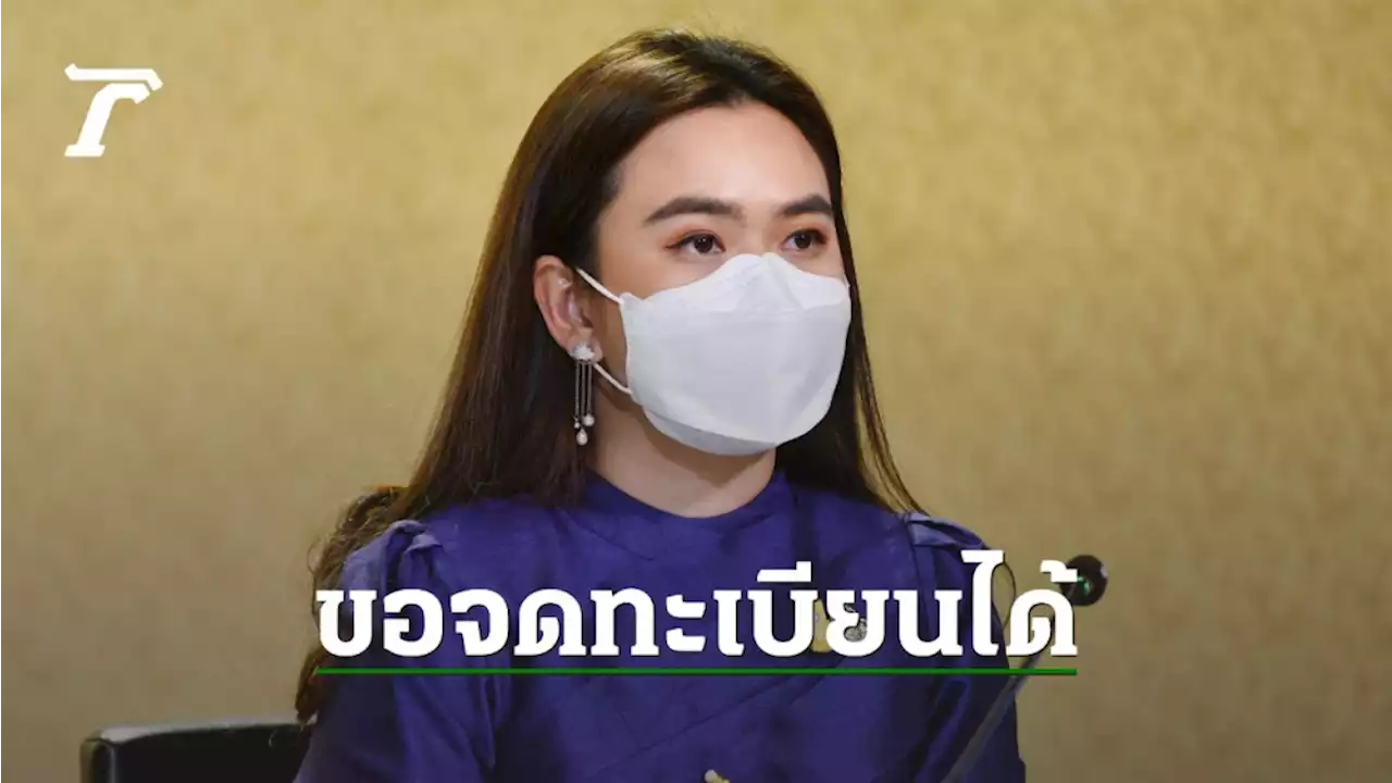 ครม.อนุมัติ 'นสพ.-ตำราเรียน' ในรูปข้อมูลอิเล็กทรอนิกส์ ขอจดทะเบียนได้