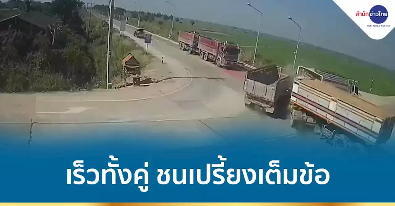 รถชนสนั่นกลางแยกมิยาซาวา อยุธยา