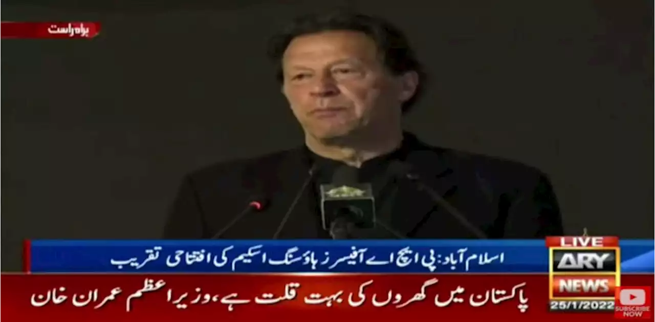 'پہلی بار تنخواہ دار طبقے کے لیے گھر بنانا آسان ہوا ہے'